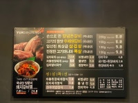 육심쟁이 칠곡본점