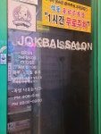 족발살롱진해석동점