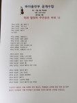 바이올린 음악 교습소