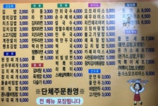 고을김밥천국