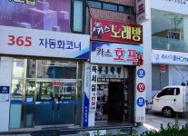 카스 호프