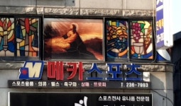 메카스포츠