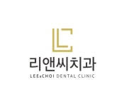 리앤씨치과의원