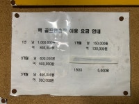 가산맥골프랜드