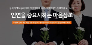 마음상조