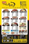 더맛있는족발보쌈 방이점