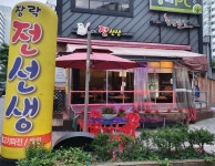 장락전선생