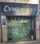 영등포제일새마을금고 본점