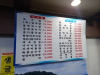 김명자굴국밥