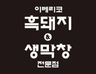 돈애반해 산격점