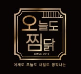 오늘도찜닭 청주복대점