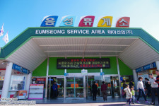 음성휴게소(하남방향)