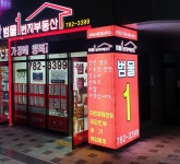 범물1번지부동산중개