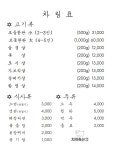 치악축산직영식당