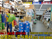 신포전기