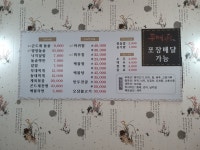 두메산골