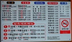 승승삼겹왕대패