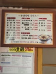 용현식당
