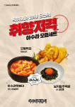 아수라떡볶이 안동점