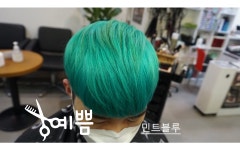 예쁨헤어