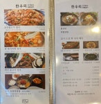 한우리 건강밥상 숯불갈비