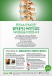 튼튼마디한의원 광주