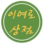 이여로상점