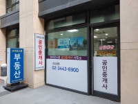 브라운스톤레전드공인중개사사무소