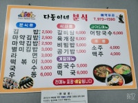 다둥이네분식&아이스크림