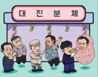 대진분체산업