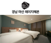 프롬에이치 레이지헤븐 마산