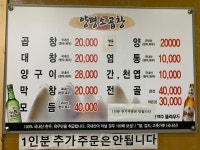 양평소곱창