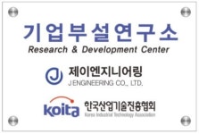 제이엔지니어링