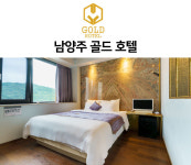 골드관광호텔