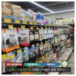 펫마트 안산점