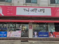 더예쁜네일