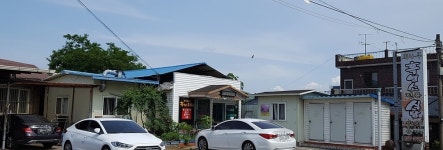 회나무흑염소식당