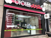 청주아이폰수리119