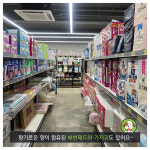 펫마트 안산점