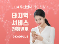 케이애드플러스