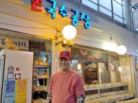 엄마손국수