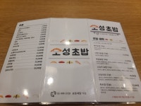 이자카야 오성