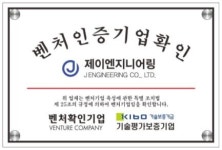 제이엔지니어링