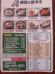 배달의쌀국수 일산서구점