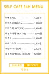 24시 무인셀프카페 장안점