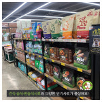 펫마트 안산점