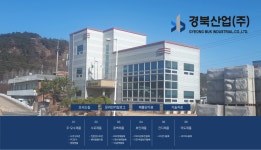 경북산업