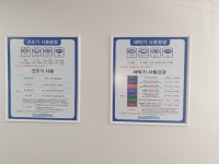 워시타임 셀프빨래방 동해부곡점