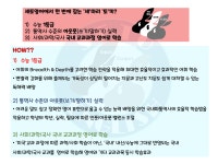 세토영어교습소