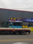 우성공인중개사사무소